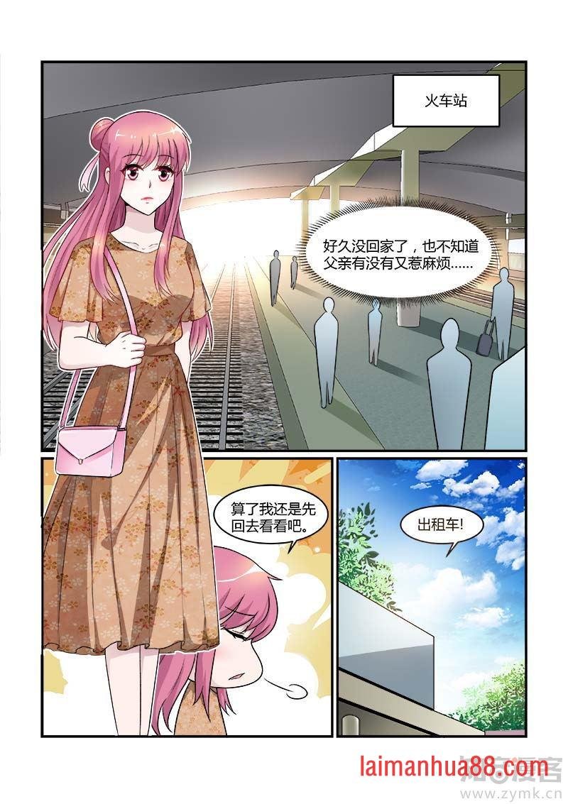 第79话 还有谁可以依靠