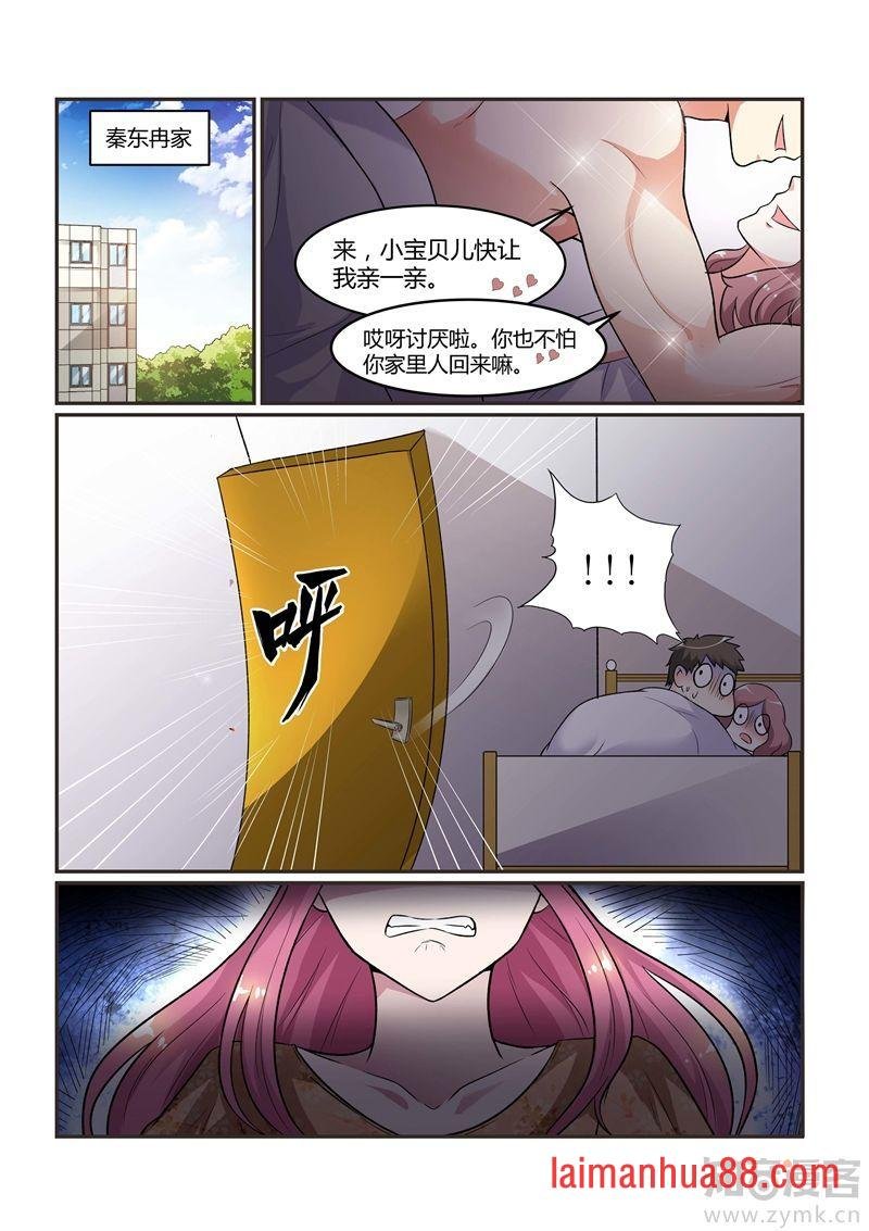 第79话 还有谁可以依靠