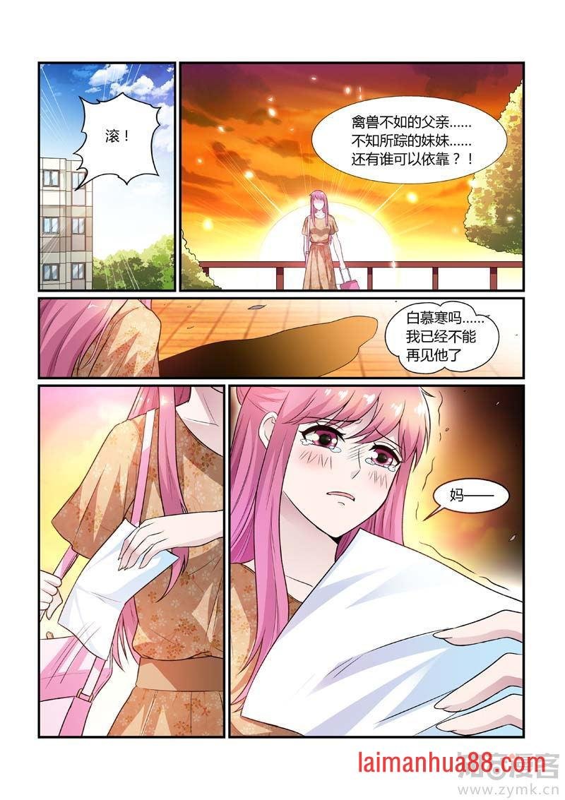第79话 还有谁可以依靠