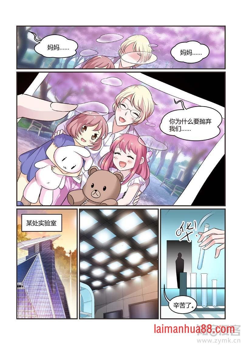 第79话 还有谁可以依靠