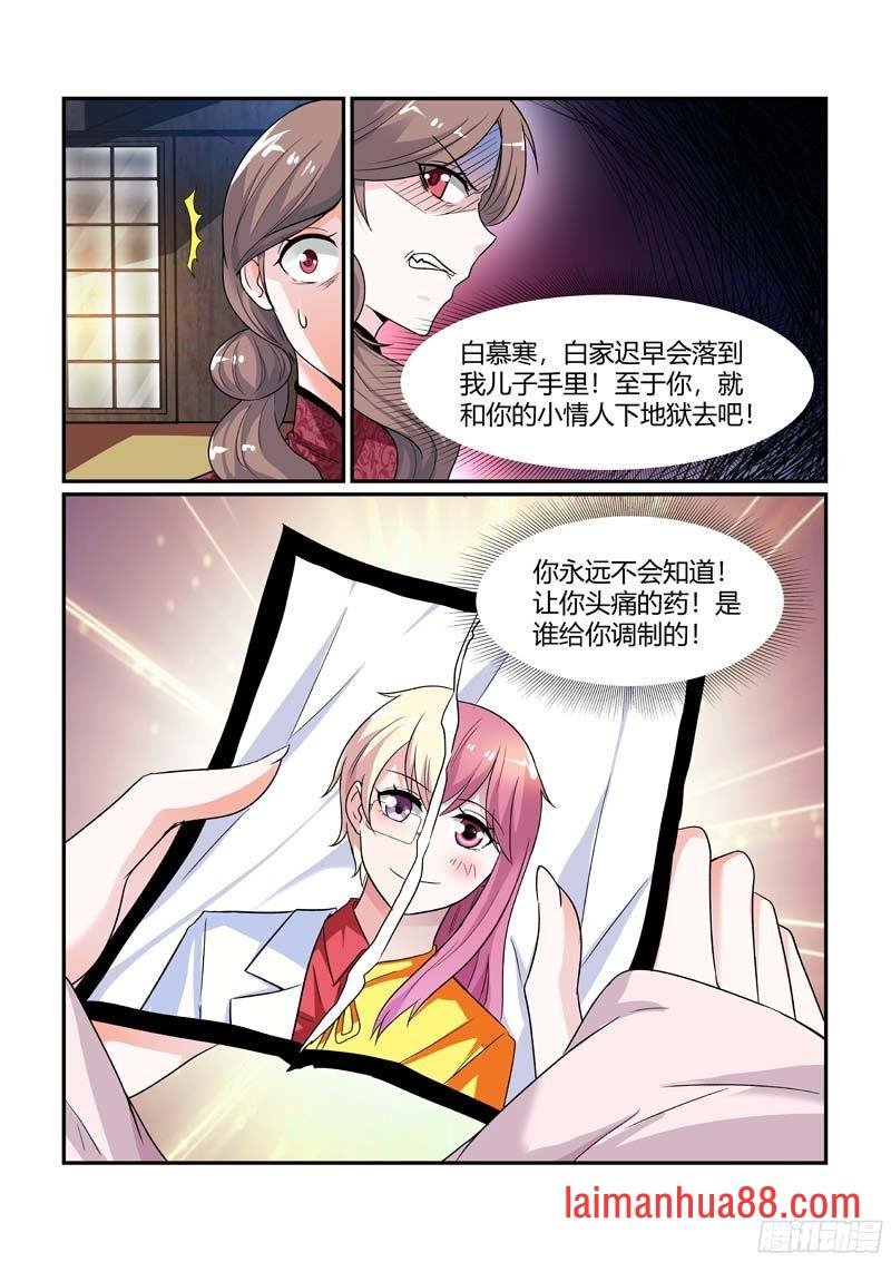 第80话 绑架危机