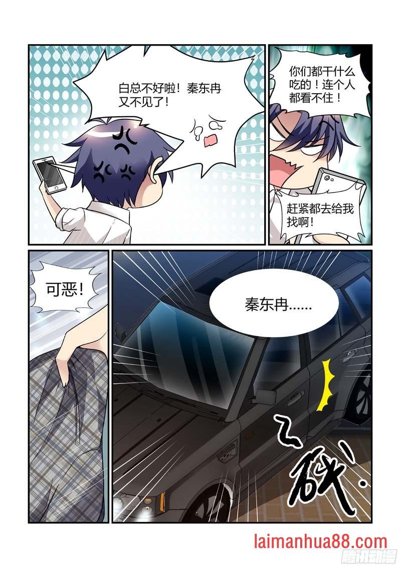 第80话 绑架危机