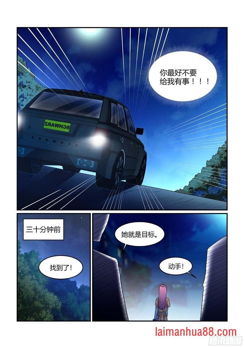 第80话 绑架危机