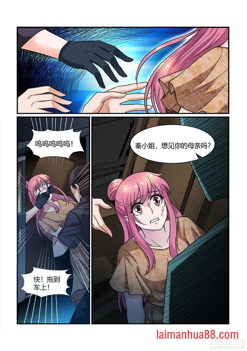 第80话 绑架危机