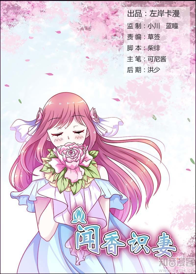 第81话 久别重逢