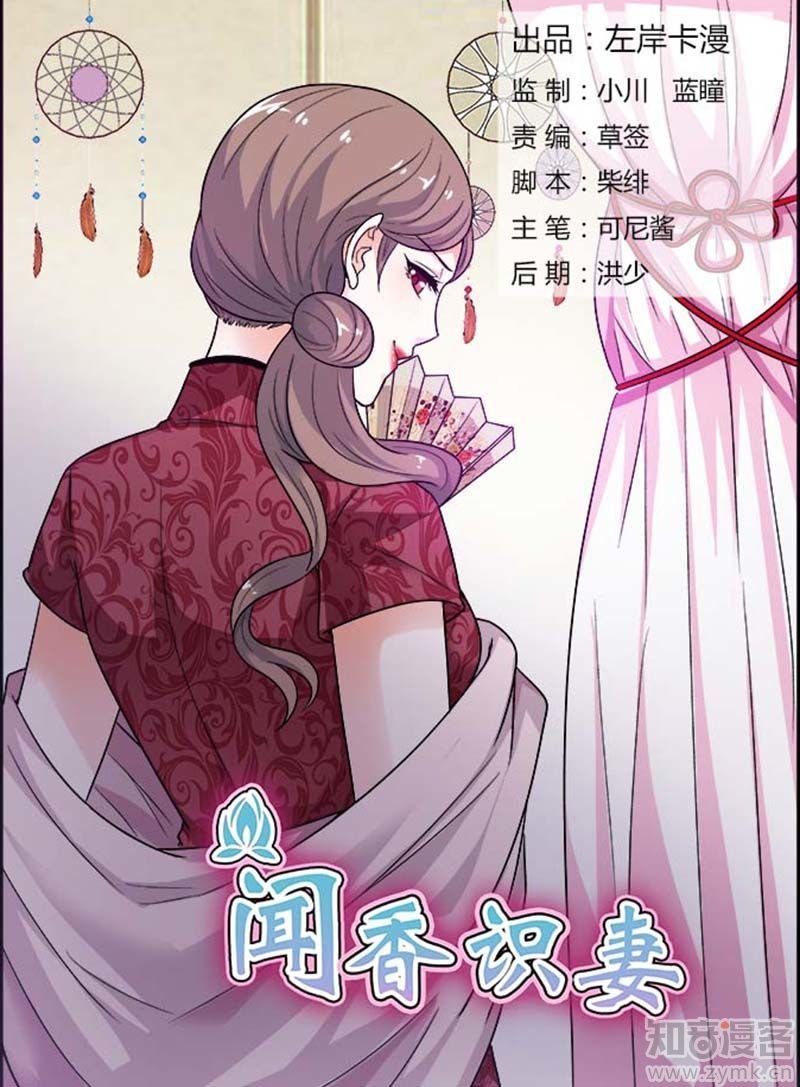 第82话 往事