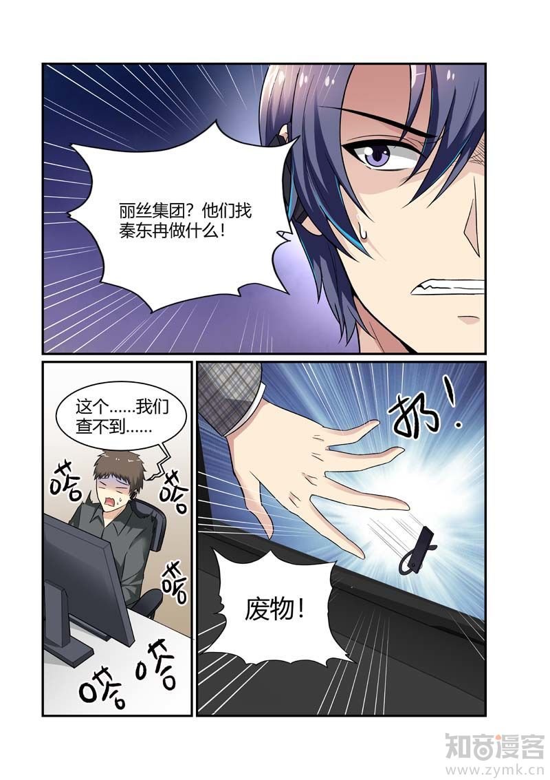 第82话 往事