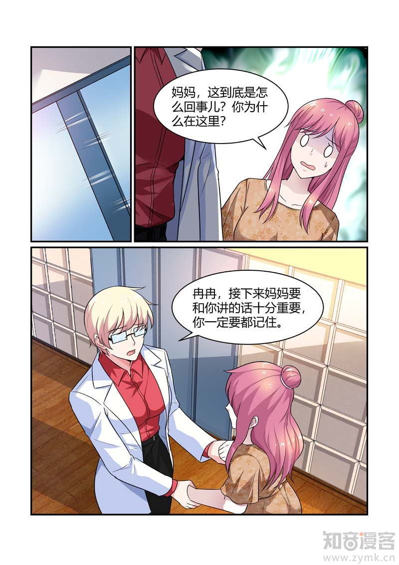 第82话 往事