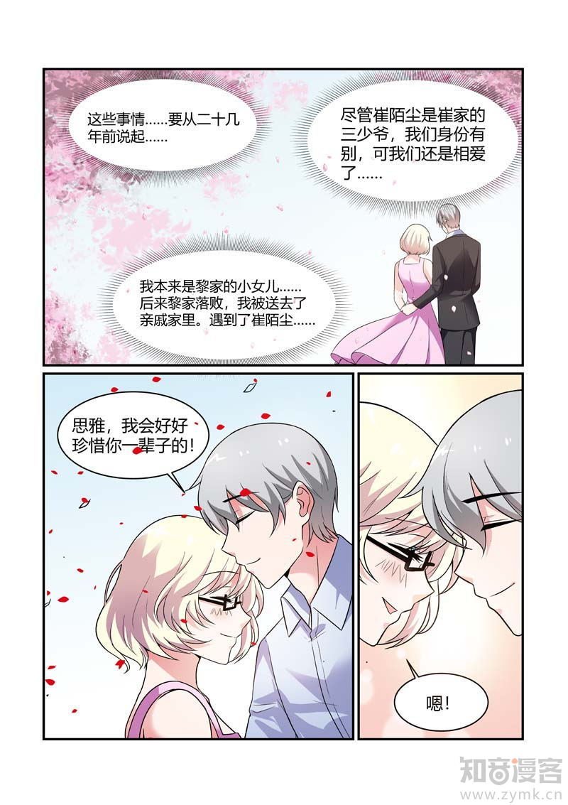 第82话 往事