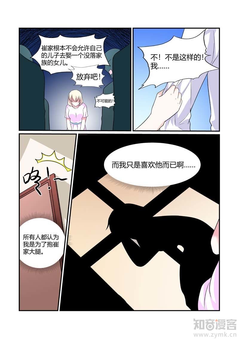 第82话 往事