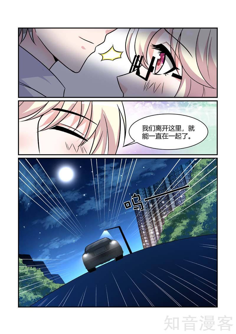 第83话 我们离开这里！