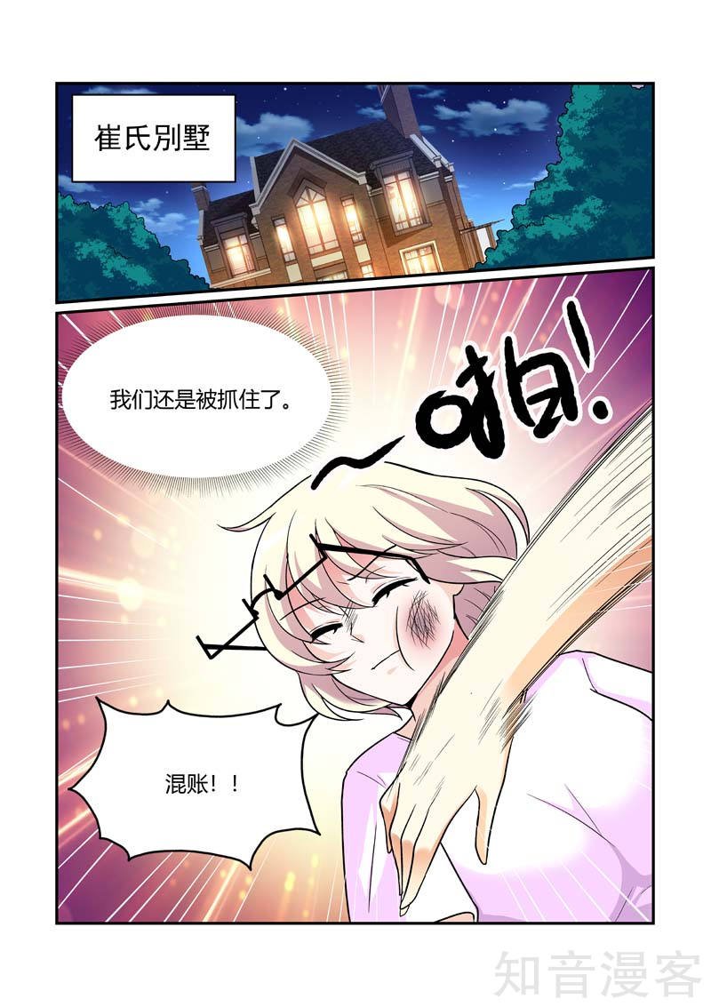 第83话 我们离开这里！