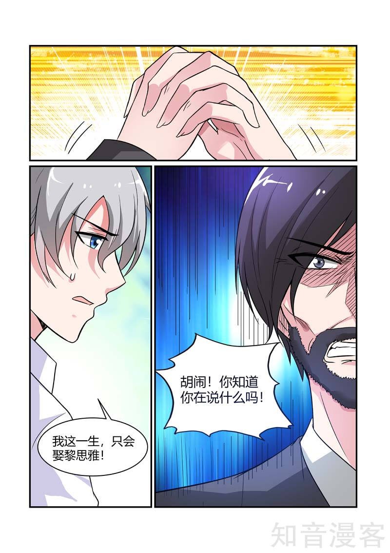 第84话 绝望