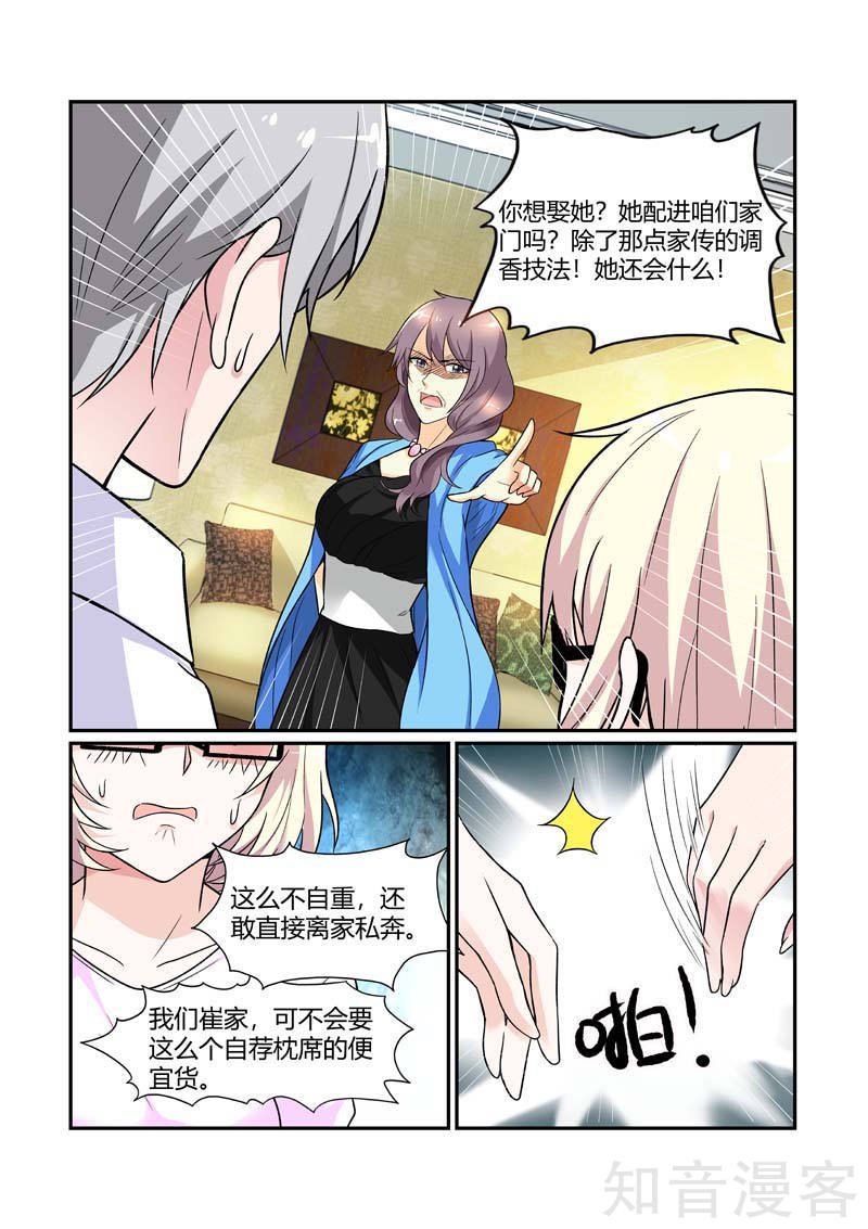 第84话 绝望