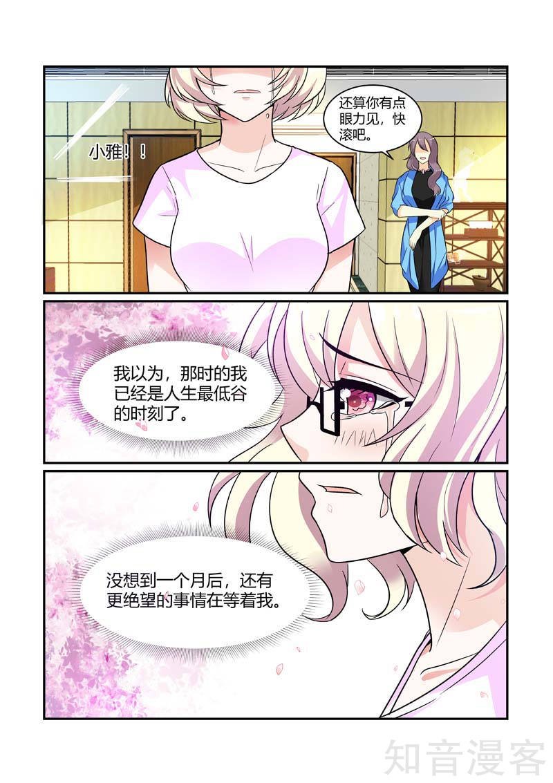 第84话 绝望