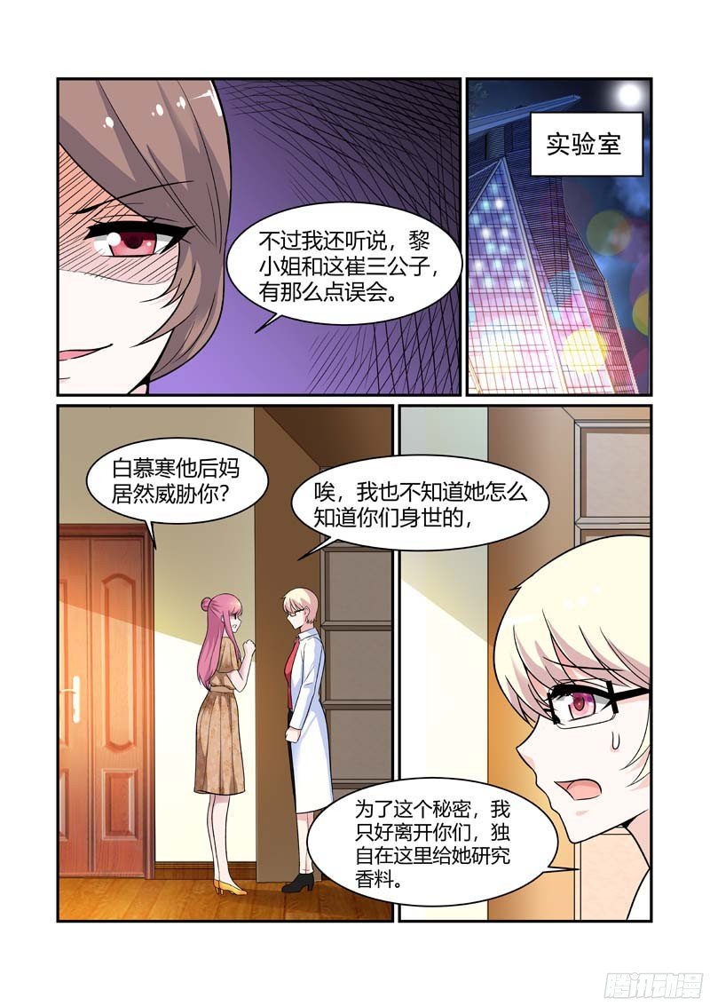 第85话 身世的秘密