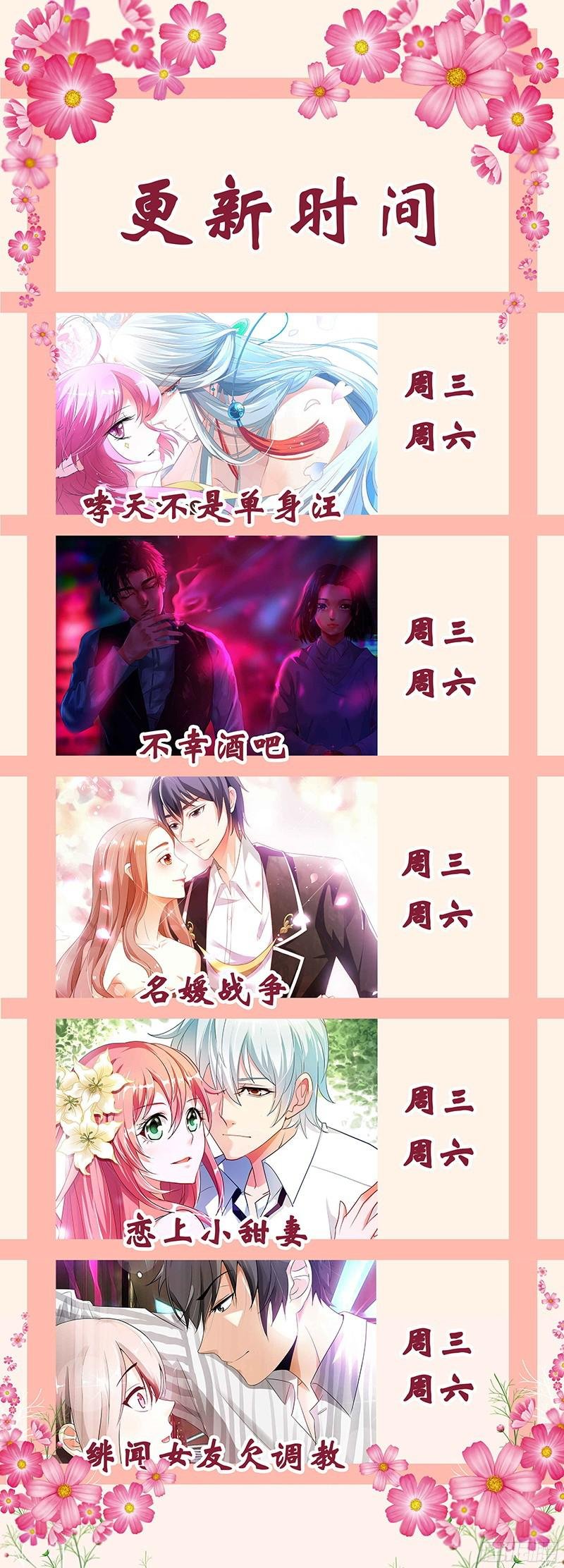 第85话 身世的秘密