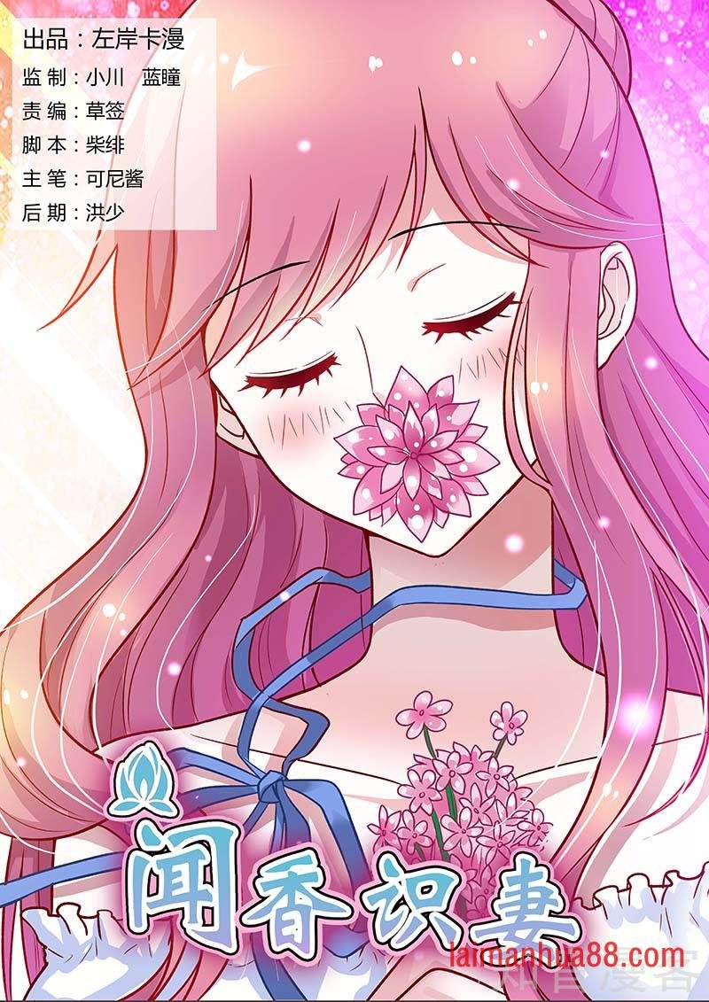 第86话 解药