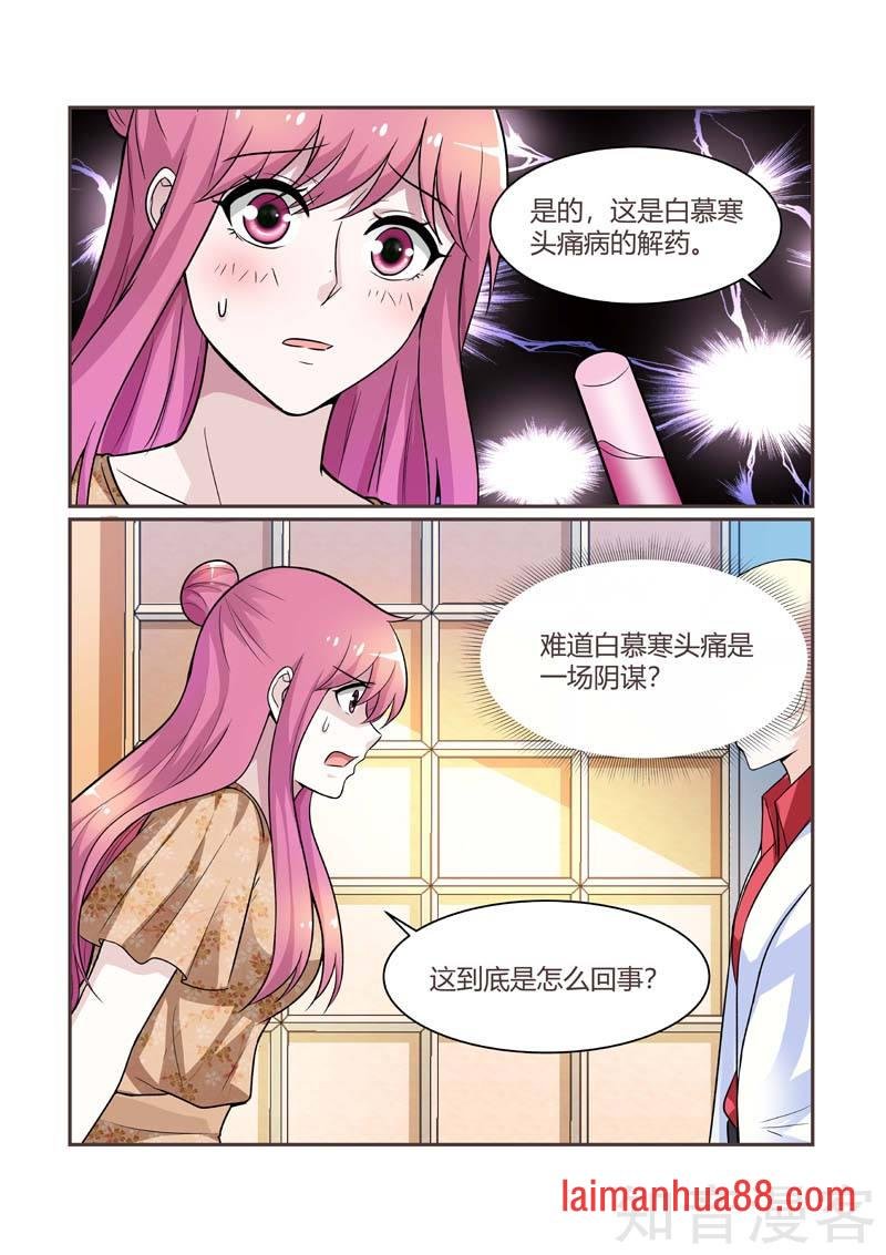 第86话 解药