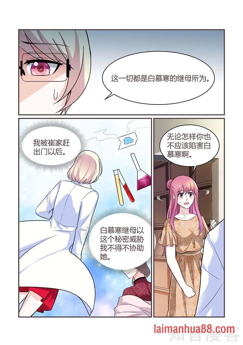 第86话 解药
