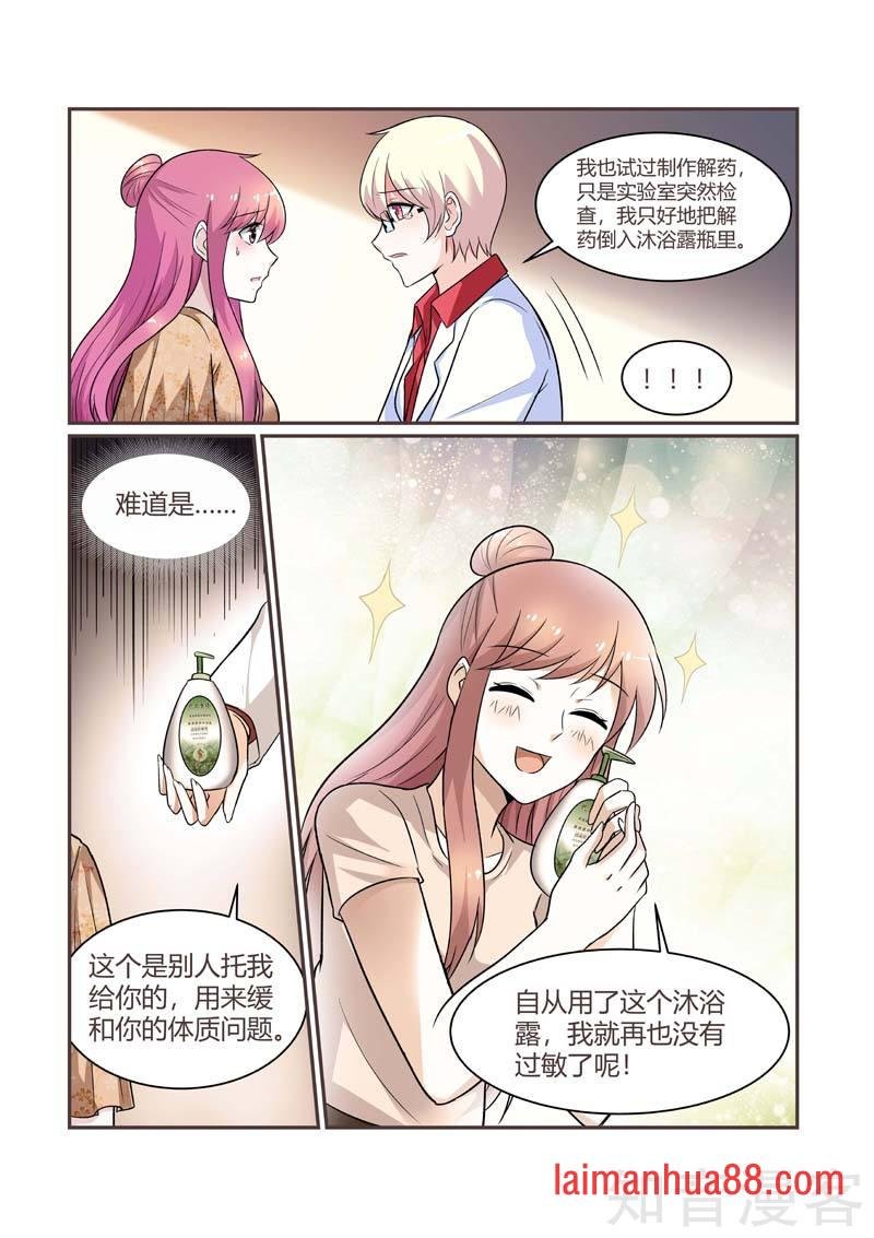 第86话 解药
