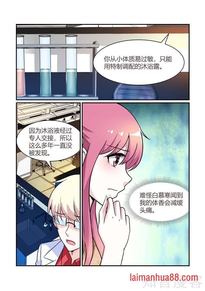 第86话 解药