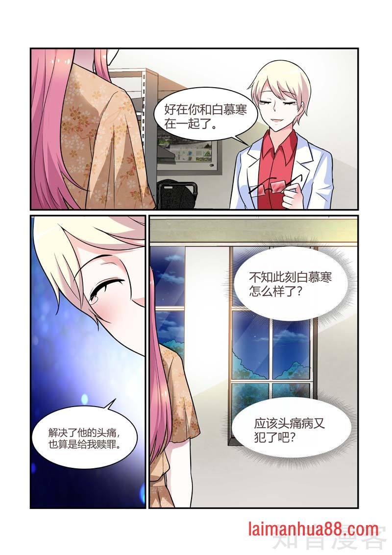 第86话 解药