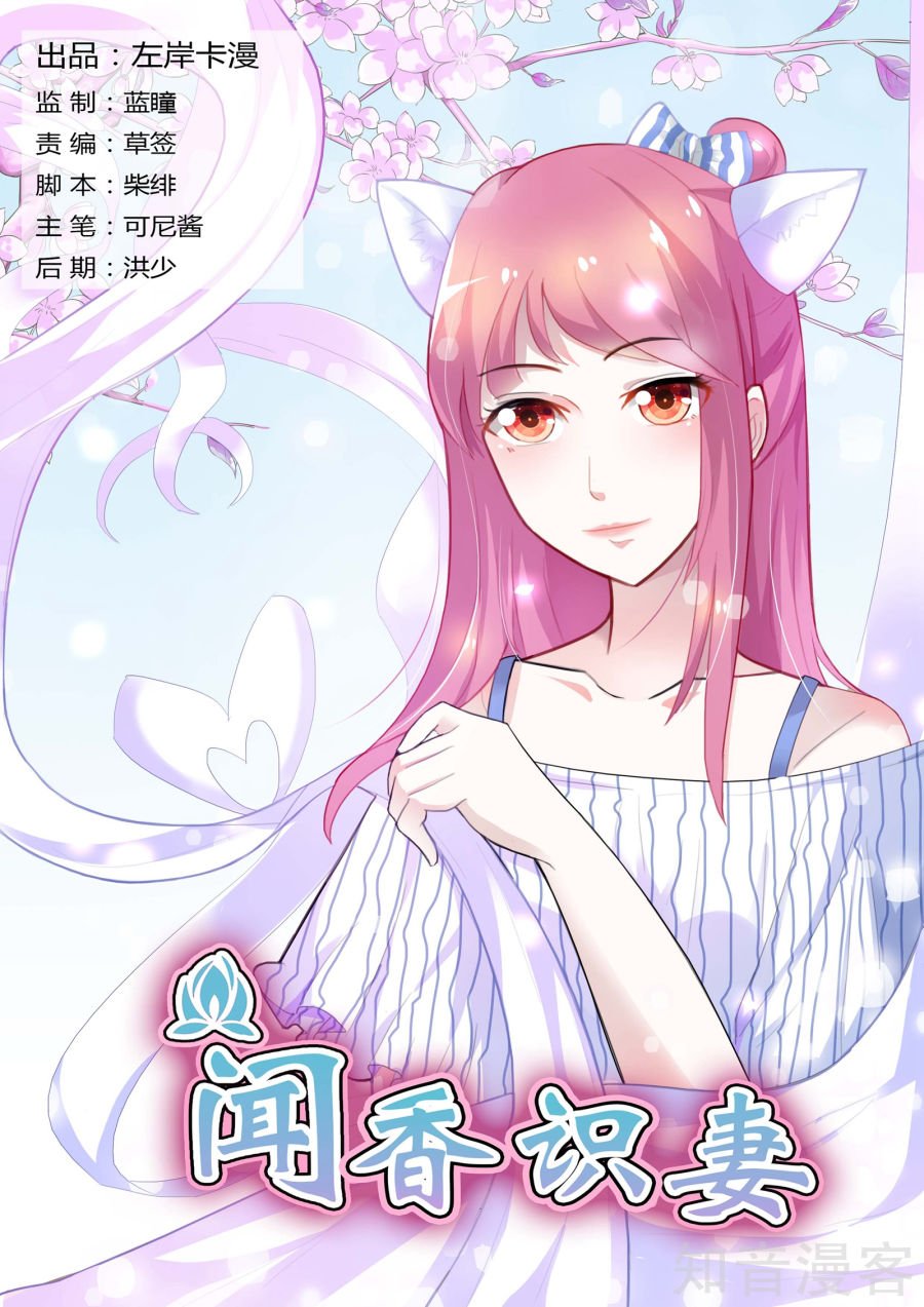 第87话 想办法逃出去