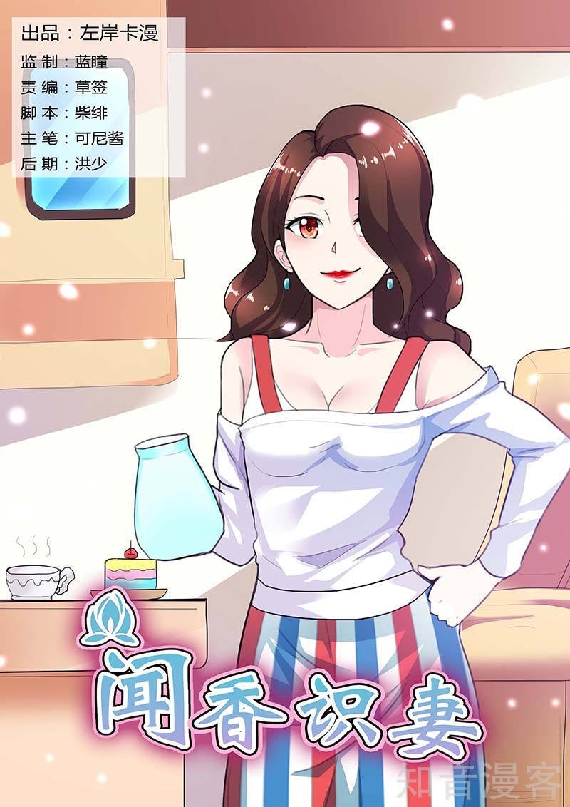 第88话 被发现了！