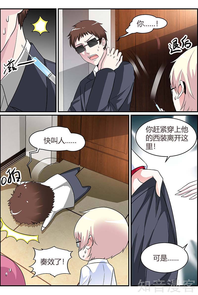 第88话 被发现了！