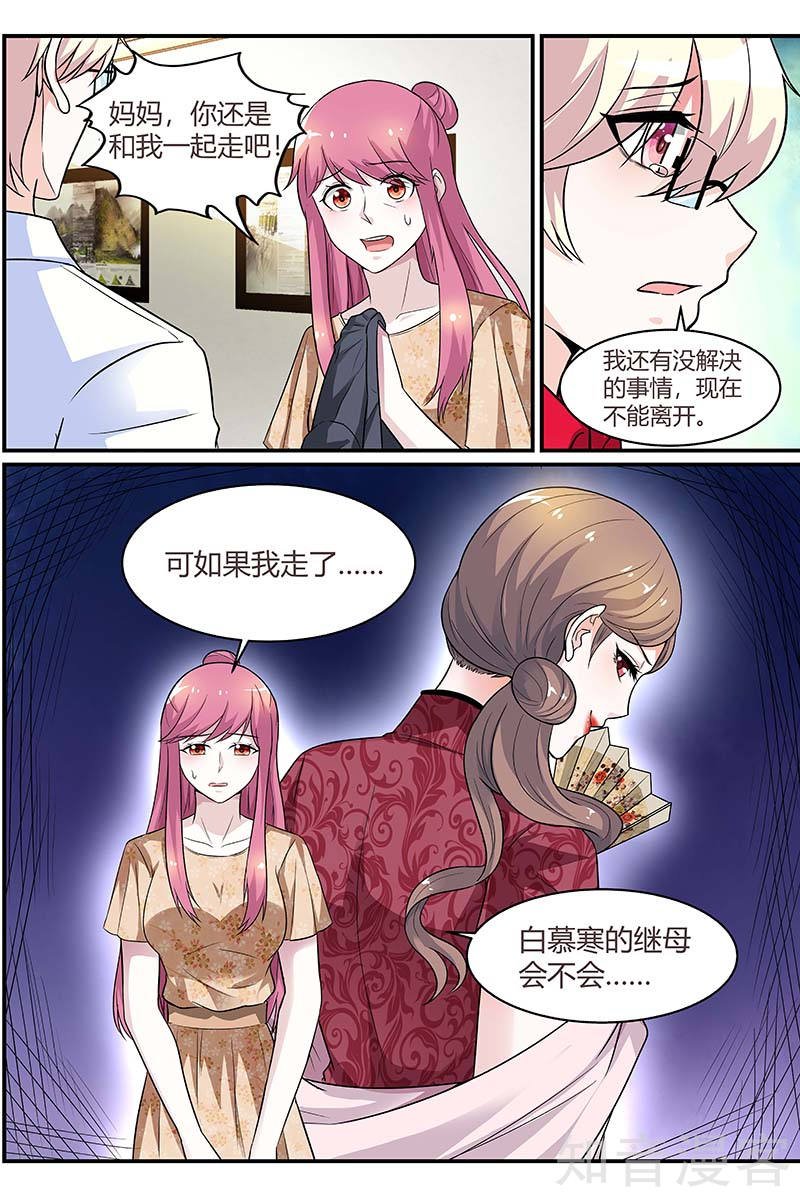 第88话 被发现了！