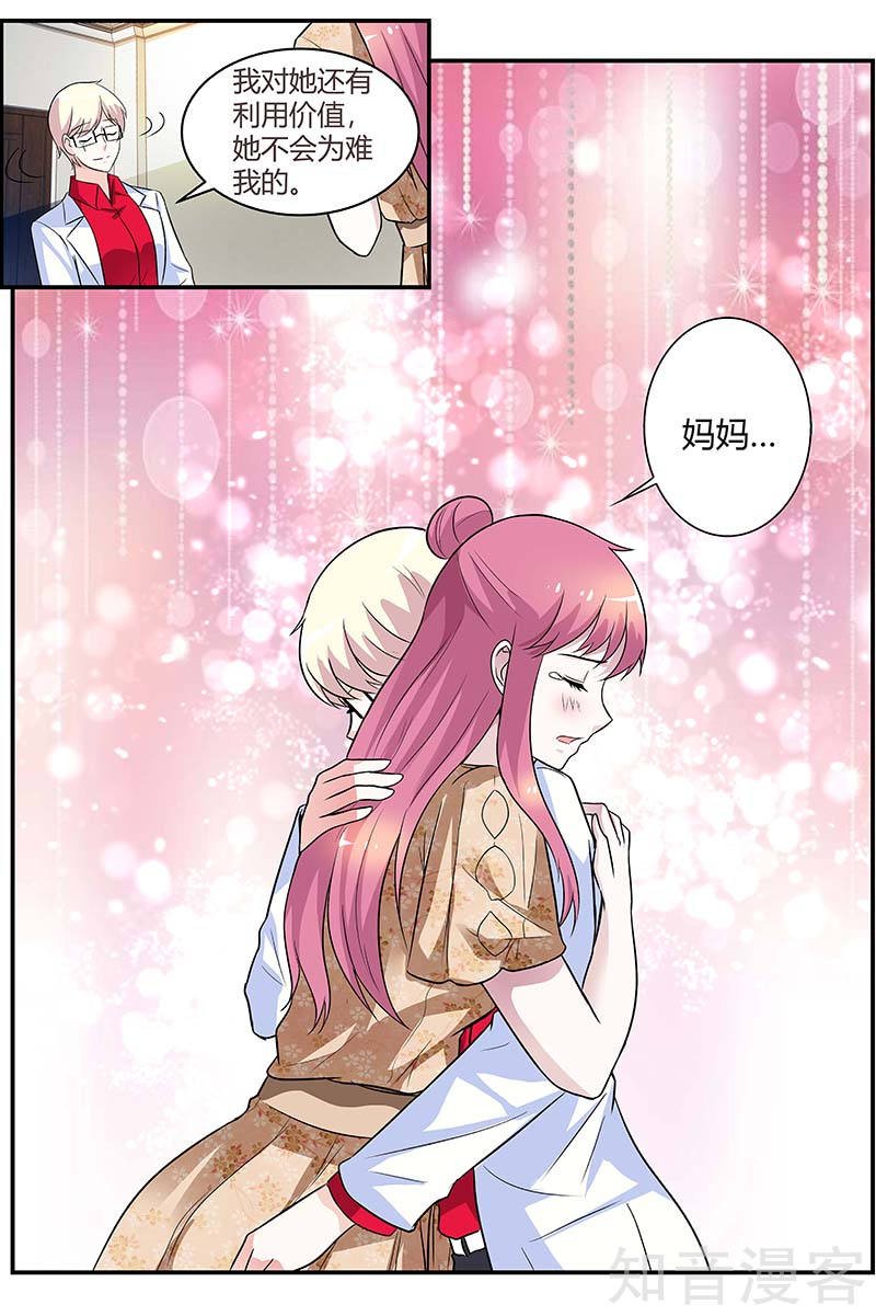 第88话 被发现了！