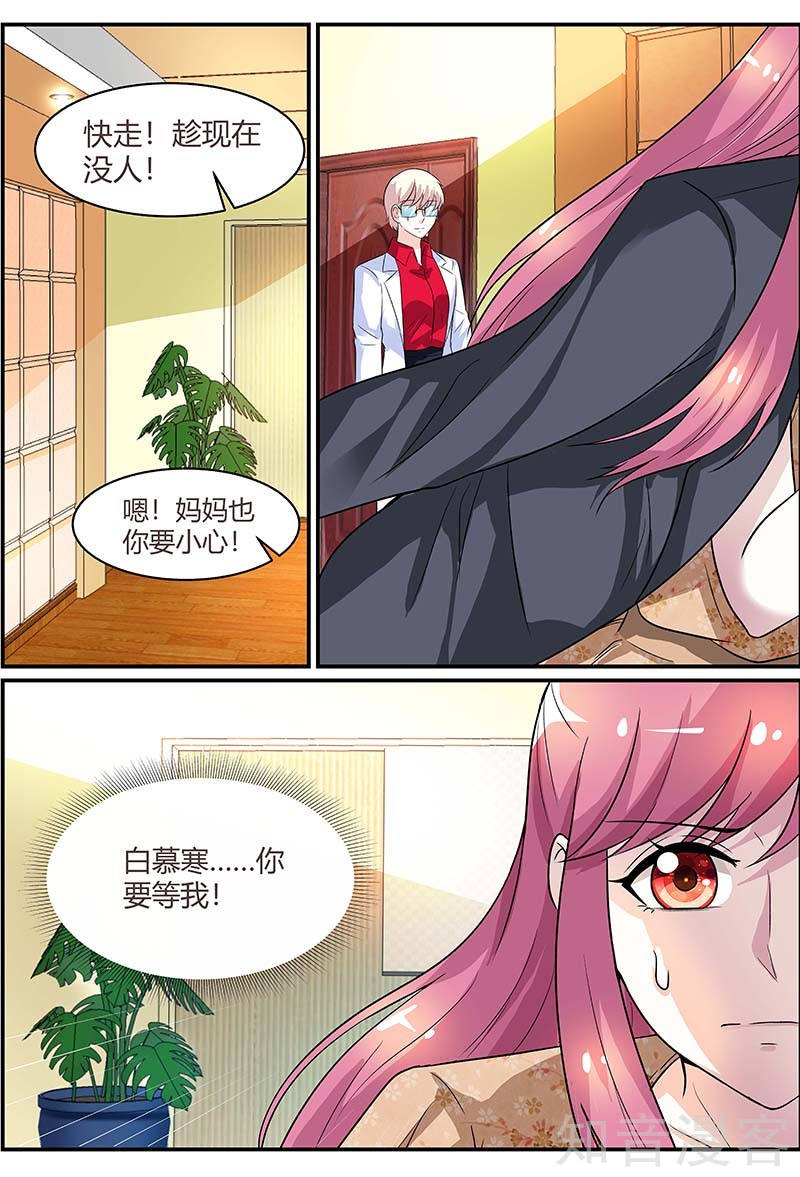 第88话 被发现了！
