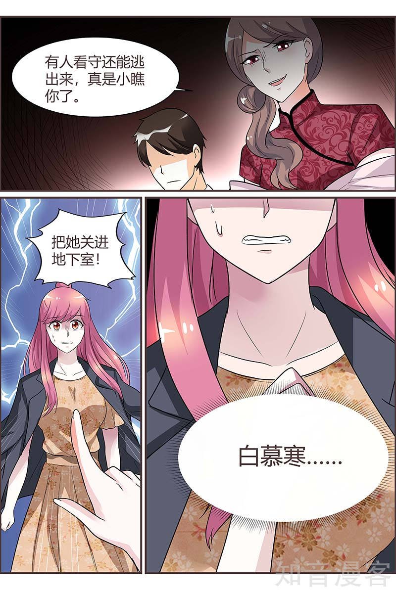 第88话 被发现了！