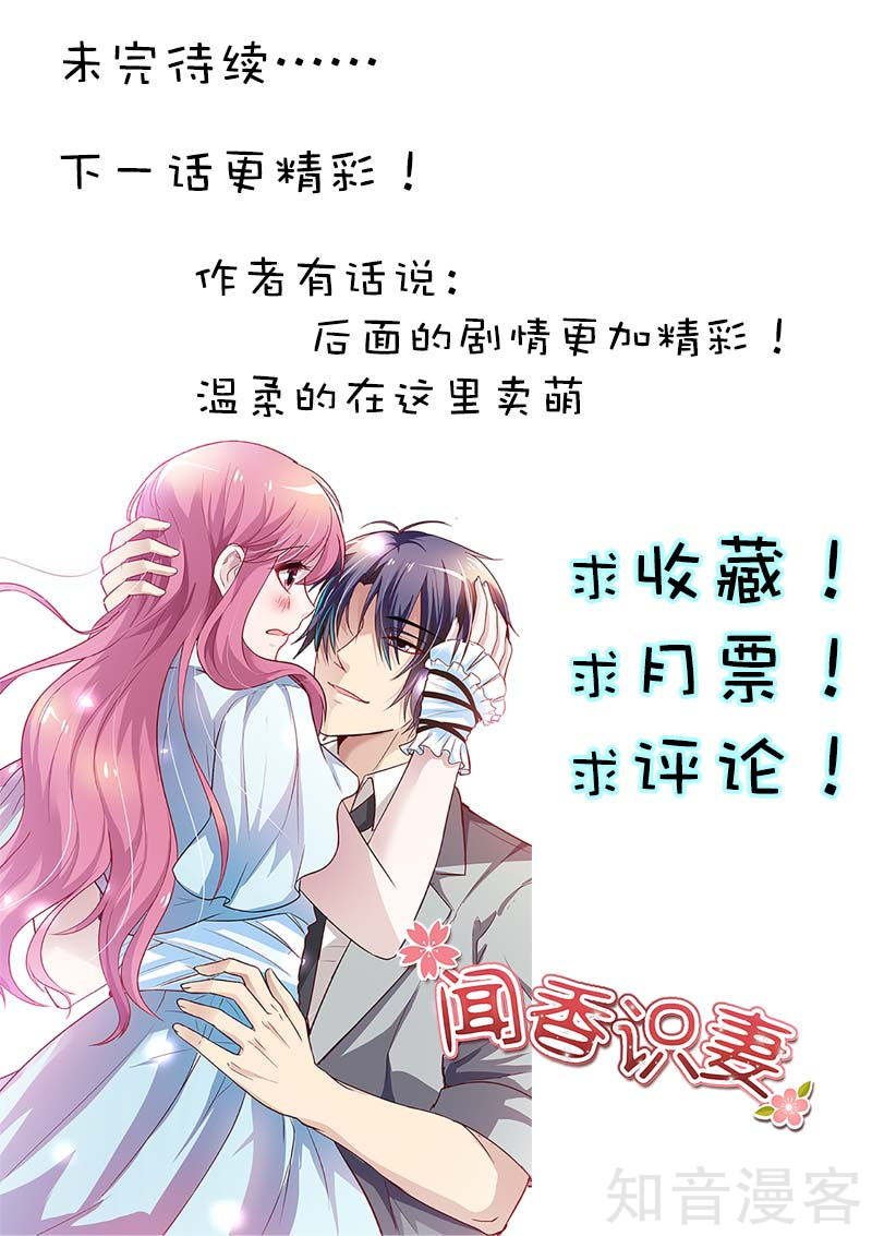 第88话 被发现了！
