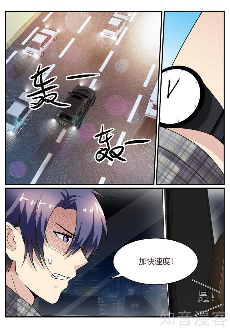 第89话 营救秦冬冉