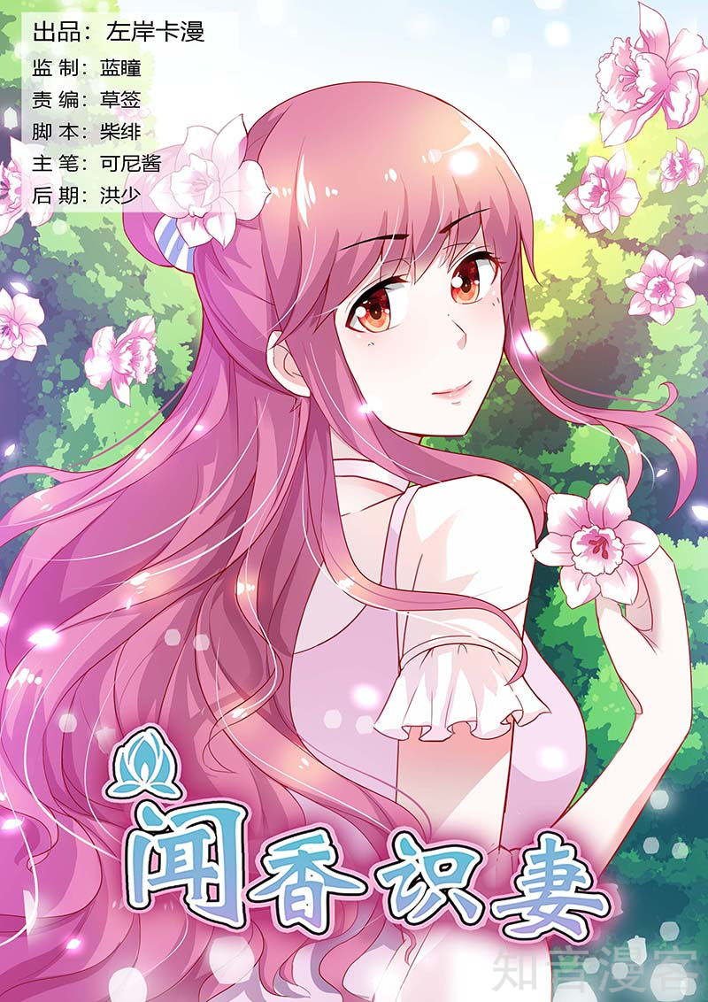 第90话 我来救你了