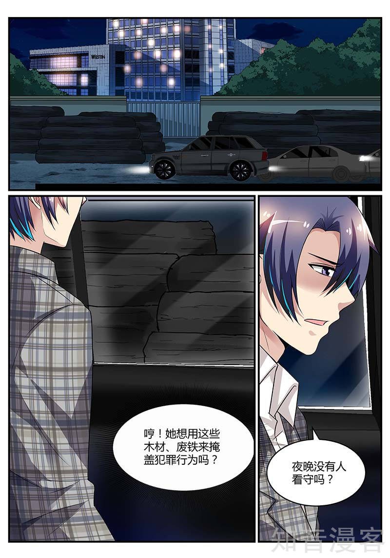 第90话 我来救你了