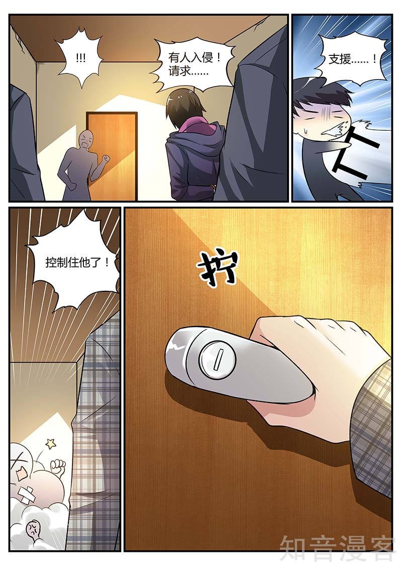 第90话 我来救你了