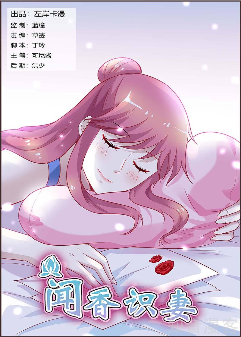第91话 慕寒快醒醒
