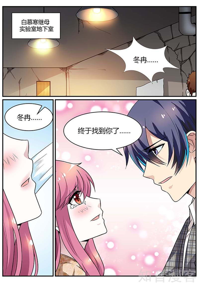 第91话 慕寒快醒醒