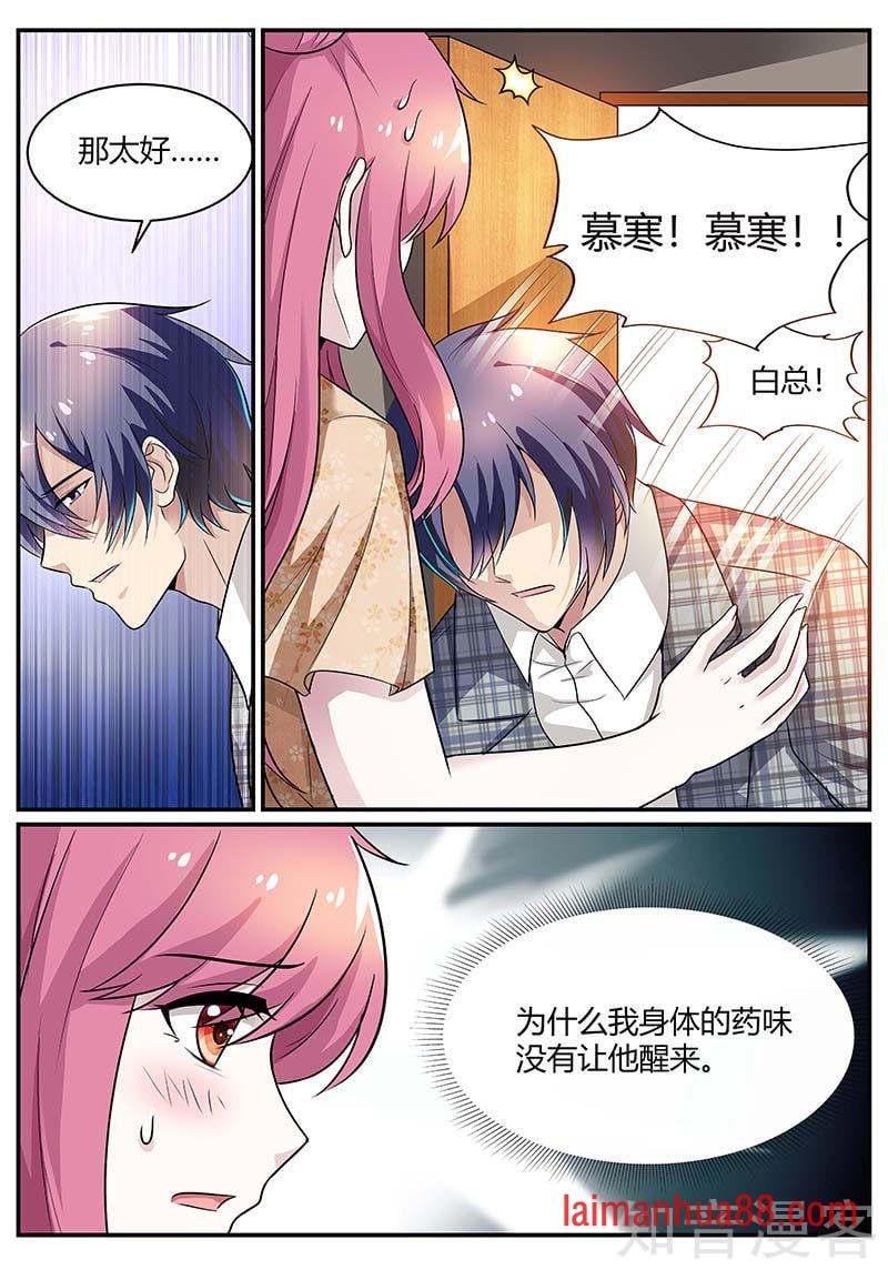 第91话 慕寒快醒醒