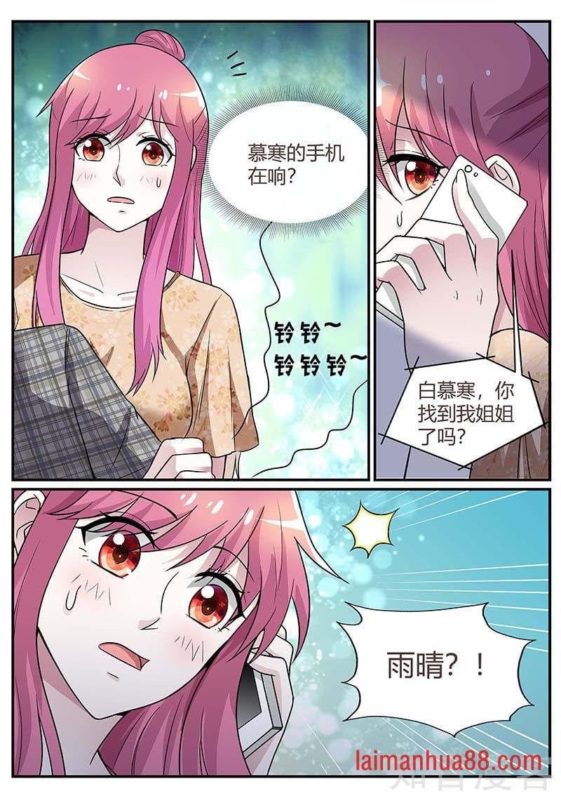 第91话 慕寒快醒醒
