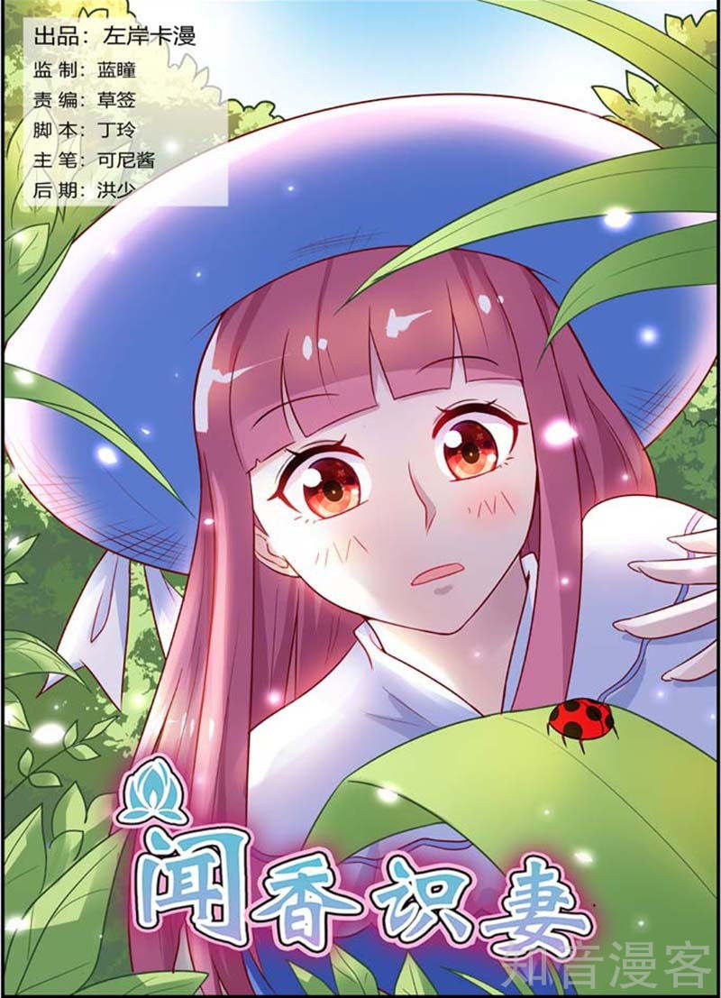 第92话 老相识