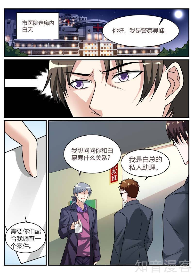 第92话 老相识