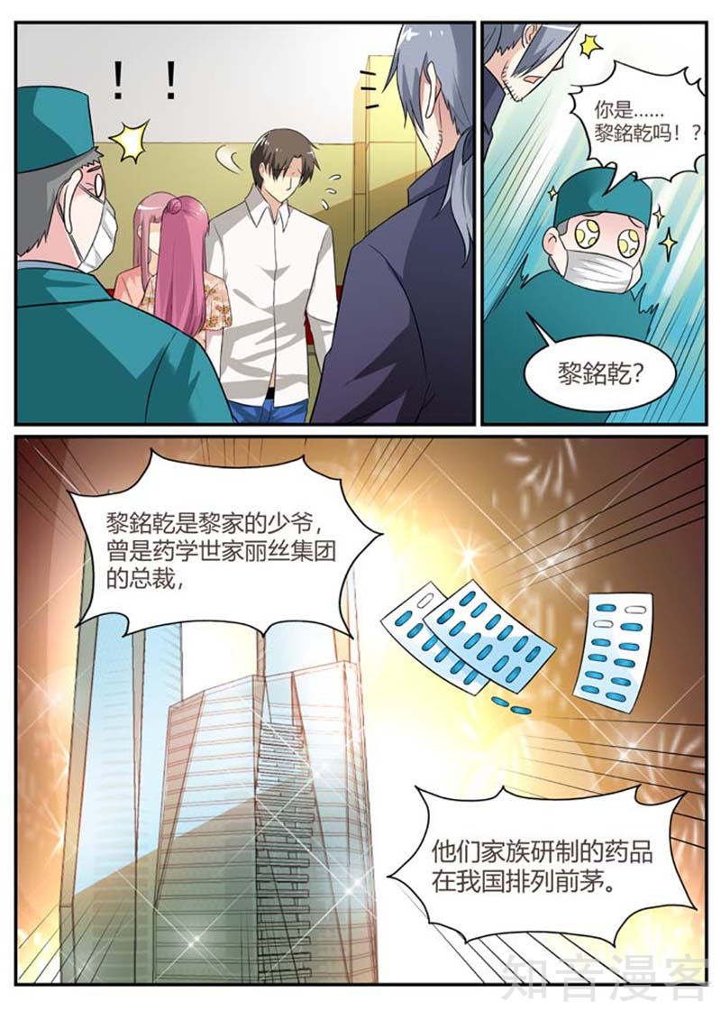 第92话 老相识