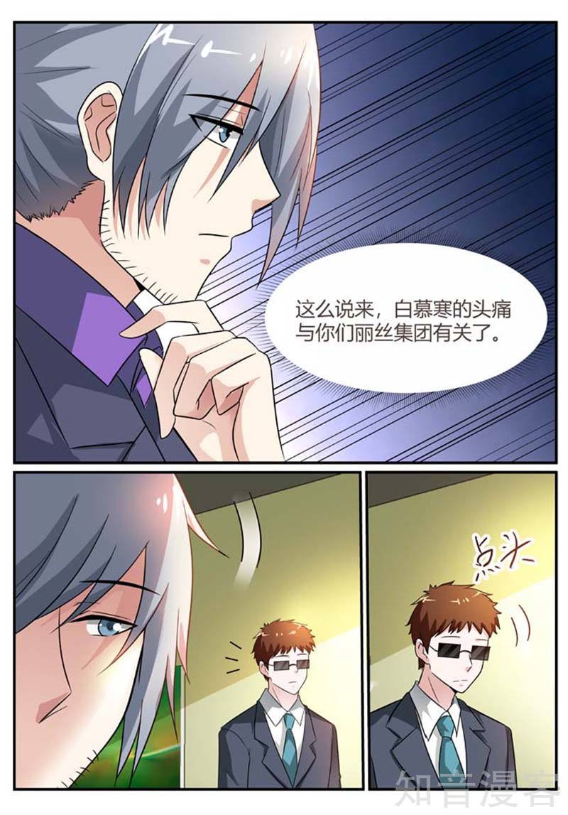 第92话 老相识