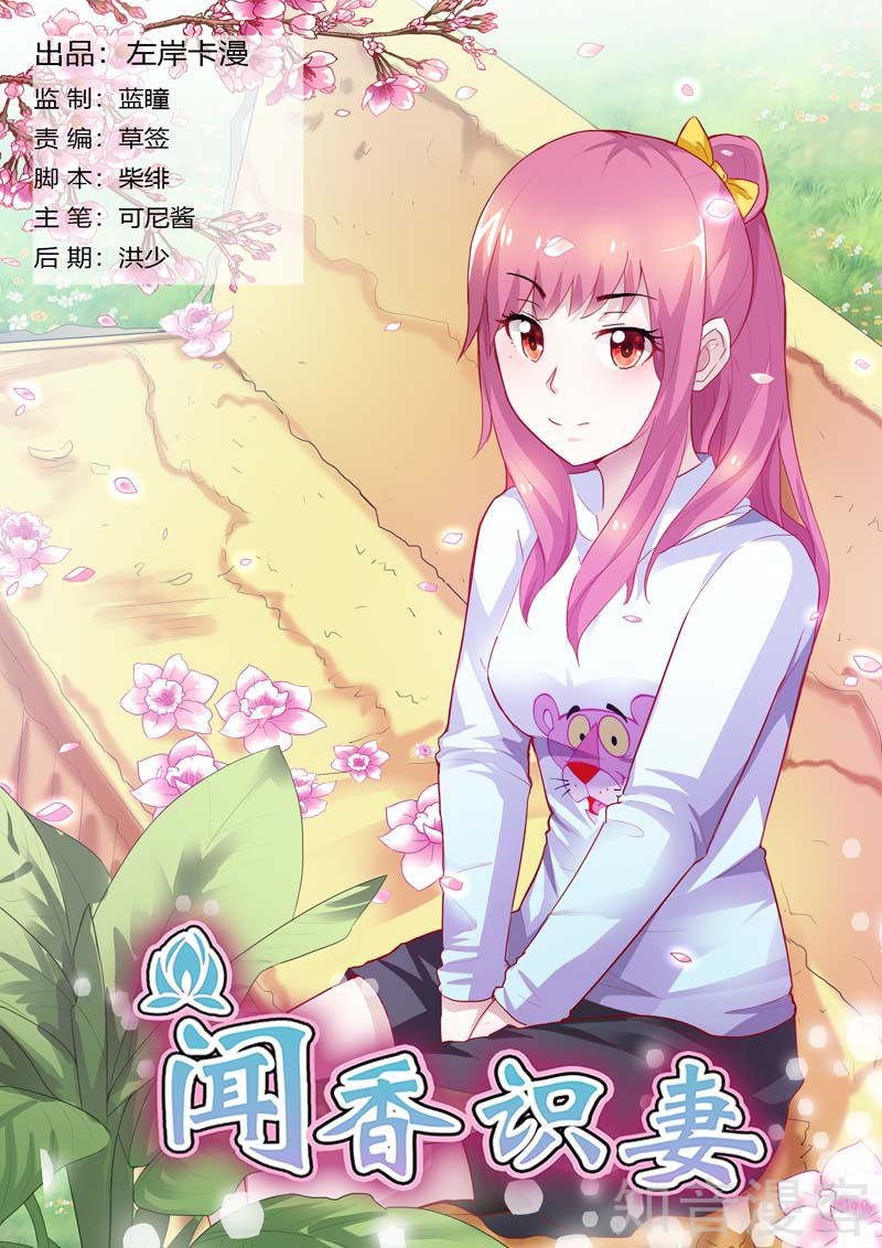 第93话 昏迷不醒