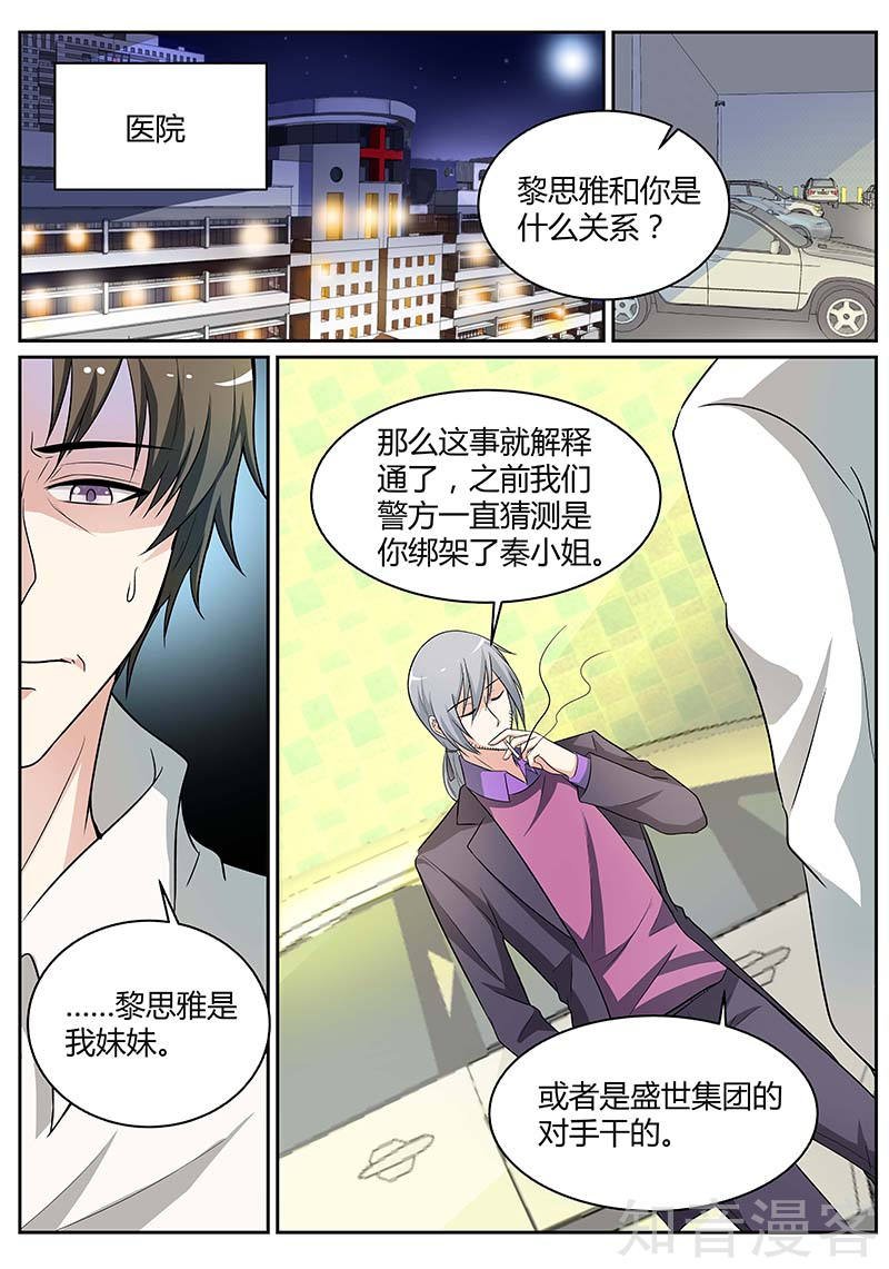 第93话 昏迷不醒