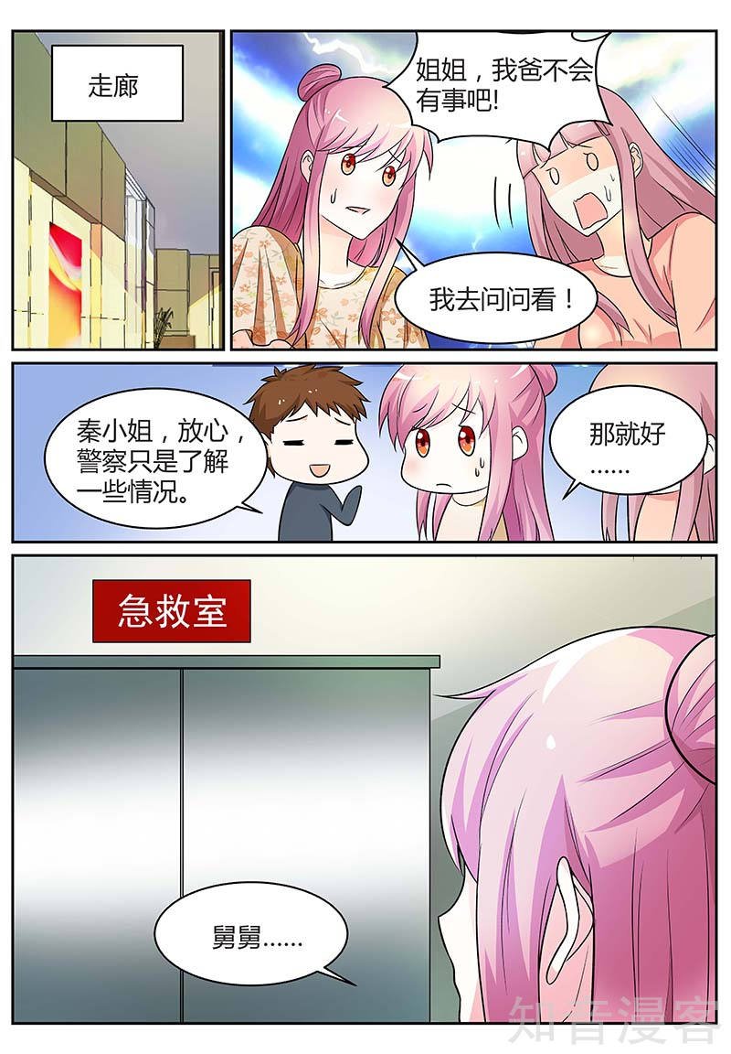 第93话 昏迷不醒